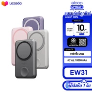 New!! Orsen by Eloop EW31 แบตสำรอง 10000 mah PD 20W ชาร์จไร้สาย magcharge PowerBank ของแท้ 100%