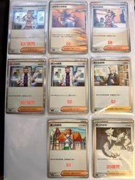 PTCG 支援者 Trainer 繁中 日版 博士的研究 奧琳博士的氣魄 坎迪拉 探險家的嚮導 骷髏隊手下 阿克羅瑪的實驗 執著 西餐廚師 查克洛 克拉拉 夕絲 席藍 瑪俐 枇琶