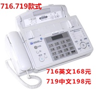 Panasonic Ordinary A4 Paper Fax Machine Automatic Receiving Office Home Telephone Copy Fax Multi-Fun