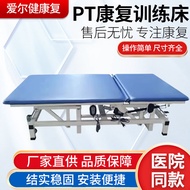 PT Rehabilitation Training Table Electric Adjustable Treatment Bed Hemiplegia Medical Massage Beauty