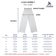 JSARA JEANS “High barel wild jeans” (ยีนส์บาร์เรลเอวสูง ผ้ายีนส์กึ่งยืด ใส่สบาย) #1682 กางเกงยีนส์ ท