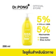 Dr.PONG 555 AHA blend Exfoliating body solution โซลูชั่นผลัดเซลล์ผิวกายสูตรเข้มข้น 5% AHA l 5% Niaci