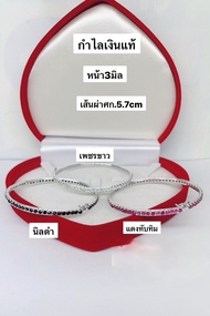กำไลเงินแท้925พลอยczเส้นผ่าศูนย์กลาง5.7ซม.หน้ากำไล3มิลมีใบรับประกันเงินแท้925