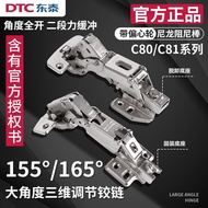 DT Hinge Wardrobe Door Hydraulic Damping Cushioning Door Hinge Large Angle Corner Cabinet Hinge 11.1