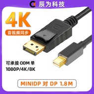 Mini minidp to dp Adapter Cable Support Two-Way Interchangeable 4k8k60HZ Camera Computer Connection 