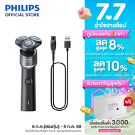 Philips ฟิลิปส์ เครื่องโกนหนวดไฟฟ้า SkinGlide โกนง่าย สบายผิว รุ่น X5006/00