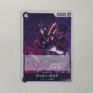 ONE PIECE Card Game Single - Gecko Moria (OP09-085)
