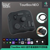 TourBox NEO 創意軟體控制器 香港行貨