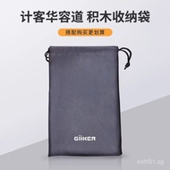 GiiKER Jike Super Huarong Road Super Building Blocks Huarong Road PRO Buying storage bags together i