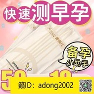 【加瀨下標】(免運)金秀兒早早孕排卵測試條早孕驗孕檢測排卵期測卵泡檢測精準高精（）