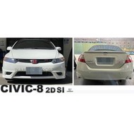 現貨 品-- HONDA CIVIC 8 SI 美規 雙門 兩門 06 07 08 年 前下巴 後下巴 側材