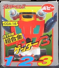 Capsule Popy 超合金扭蛋 三一萬能俠3號 GETTER-3