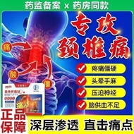 [Ready Stock] Cervical Spine Patch Special Patch for Cervical Spine Disease Compression Neurosis Ins