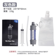 Outdoor Survival Water Filter Drinking Water Filter Sewage Filter Purifier Portable Emergency Hiking