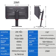 จอเกมมิ่ง 24.1 นิ้ว 400Hz FastTN