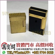 S.T. Dupont 都彭火機，Dunhill 火機 ， cartier 卡地亞 火機， Pelikan 百利金