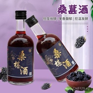 Port Mulberry Wine Mulberry Women's Mulberry Wine Near Low Alcohol Original Juice Bottled Slightly T