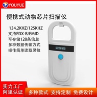 RFID Low Frequency134.2KHZ Animal Chip Scanner FDX-B Chip Handheld Scanner Card Reader
