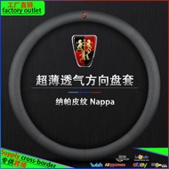 Suitable for Rongwei RX3 Steering Wheel Cover RX5 Steering Wheel Cover RX8 360 i5 i6 Ei5 erx5 Steeri