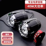 [Preferred] Motorcycle Audio Bluetooth Waterproof Subwoofer 12V Electric Bottle High Power Speaker P