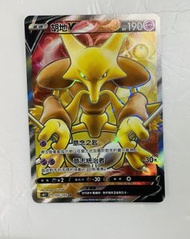 PTCG 閃咭 ( 胡地 V 105 ) 寵物小精靈 精靈寶可夢 Pokemon 卡 咭 全新