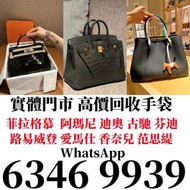 【本港閒置回收】全港澳高價回收 實體門市 免費上門 LOUIS VUITTON 路易威登 手袋 ONTHEGO M45659 單肩包/斜挎包/手提包 小號 大花LOGO 奢侈 包包 愛馬仕(Herme