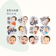 數位 【寶寶貼圖-色塊小資款】客製化/LINE/寶寶/寵物/情侶/業務/手繪