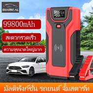 จั๊มสตาร์ทรถ 12v จัมสตาร์ รถยนต์ จั๊มสตาร์ท 12v24v jump start รถยนต์ 12v เครื่องจั้มแบต car jump sta