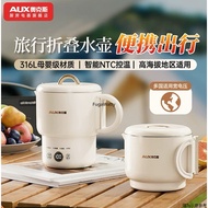 [Ready Stock] AUX/AUX/AUX Portable Kettle 110V-220V Travel Business Trip Folding Kettle Insulation I