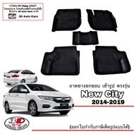 Honda City 2014-2019 ผ้ายางปูพื้น ยกขอบ ตรงรุ่น พรมยางปูพื้นถาดยางปูพื้น (แยกตามตัวเลือก)