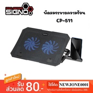 SIGNO CP-511 spencer 2-Blade Notebook Fan