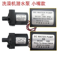 DC12V24V DC Brushless Pump Portable Bath Machine Solar Heater Submersible Silent Out Booster Pump F6