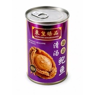 清汤鲍鱼15粒85克东皇臻品牌 （HALAL） Abalone CANNED 15 PIECES 85g