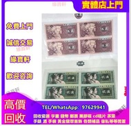 回收舊幣人民幣珍藏冊 舊紙幣，大小聖書，地圖，光頭佬，大金龍，、地圖、半圓、站洋坐洋、女皇頭、熊貓幣 舊郵票、字畫、銀元 五帝錢 大清通寶 小人書 普5天安門 全國山河一片紅 半圓 一元工農 大黑十 