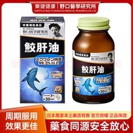 高純度鯊魚肝油深海魚油角鯊烯 (1盒)|天然奧米加-3不飽和脂肪酸|延緩衰老|增強免疫力|鯊魚提取物|易吞魚肝油軟膠囊|免疫系統|維他命A,D|視力健康|骨骼健康|心腦關節護理|無腥味高濃度野生魚油