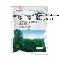 [Shiping Today] racun rumput cepat mati 500g  killer 5%环嗪酮 除草剂 racun rumput paling berkesan  kill gr