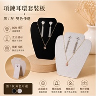 Necklace Display Stand, Earring Display Stand, Jewelry Display Board, Set Display Stand, Flannel Dis