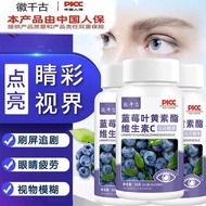 Blueberry lutein ester tablets are often used by middle-Blueberry lutein ester tablets middle-aged E