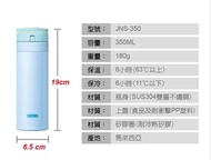 THERMOS 膳魔師 超輕量 自動上鎖保溫瓶 0.35L 藍（不換物）