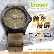 【期間限量-特價】TRASER Officer Pro GunMetal Khaki (公司貨) 軍錶 #108631