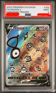 Pokemon PTCG 未知圖騰  PSA9