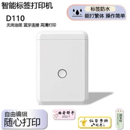 Jingchen D110 Label Printer Household Self-Drying Label Machine Traditional Mini Thermal Bluetooth P