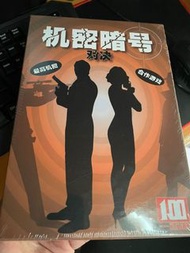 機密代號