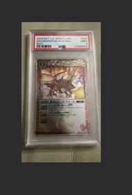 龍皇齊格弗烈多 PSA9 bs01-x01 舊代x稀有卡
