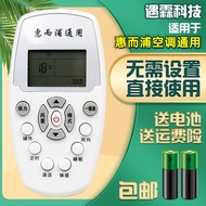 Suitable for whirlpool whirlpool Air Conditioning Remote Control Universal Universal ASH-120C1 ISH-1