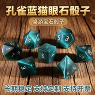 Synthetic Gem Dice Peacock Blue Opal Z01 Adapt to COC Running Team DND/Fifth Personality Game Color