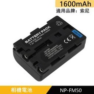 索尼NP-FM50相機電池NP-FM30 FM55H F717 S70 S75