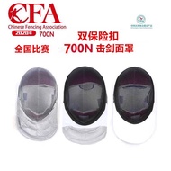 700N Sword Mask New Style CFA Flower Sword Heavy Sword Saber Adult Children Protective Helmet Sword 