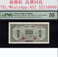 【御雅軒】門店專業鑒定 睇圖報價 上門報價，第一版人民幣500圓正阳门，舊錢幣，各種 舊港幣港紙，藍屋，有利地圖，舊版人民幣，舊錢幣，舊硬幣，紀念幣，光頭佬，眼鏡架，大棉胎，羅馬兵，四大風景，渣打老爺