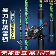 禧瑪渃新款雷強竿打黑專用超硬雷強杆xxh重雷單錨杆路亞竿